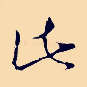 此