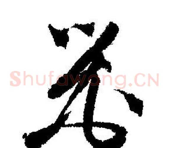 器