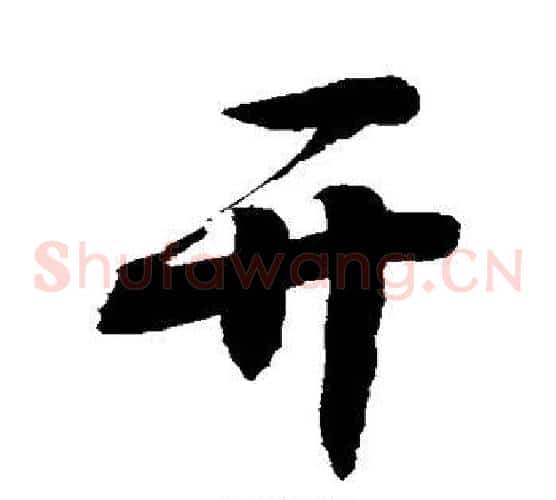 开