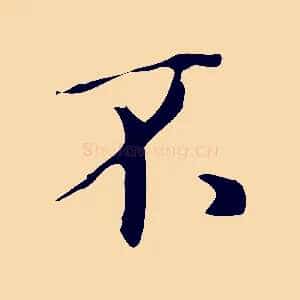 不