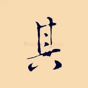 其
