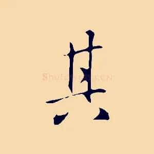 其