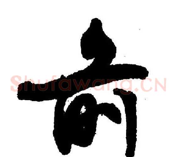 前