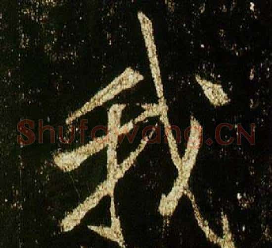 我