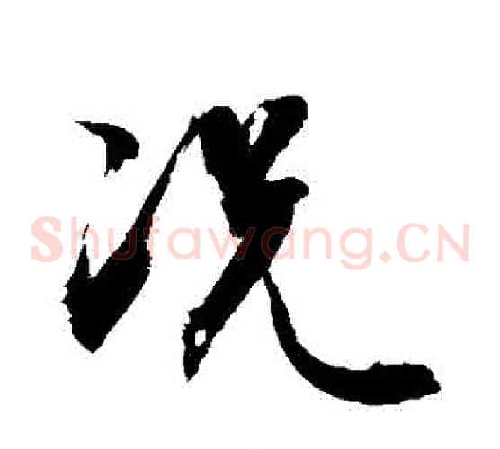 況