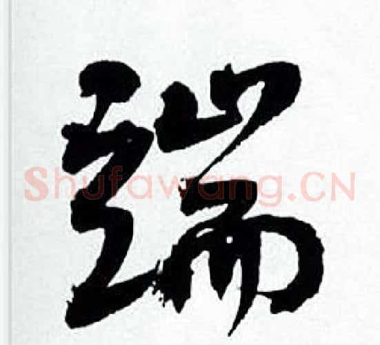 端