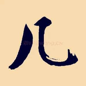 几