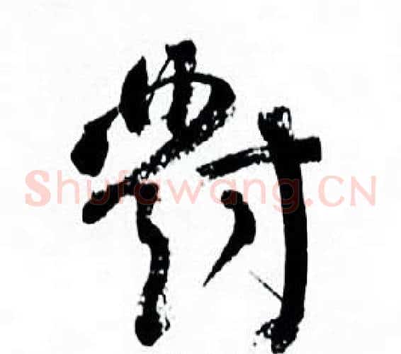 對