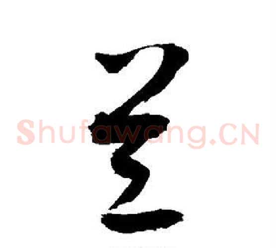 兰