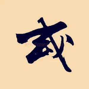 或