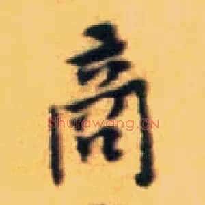 商