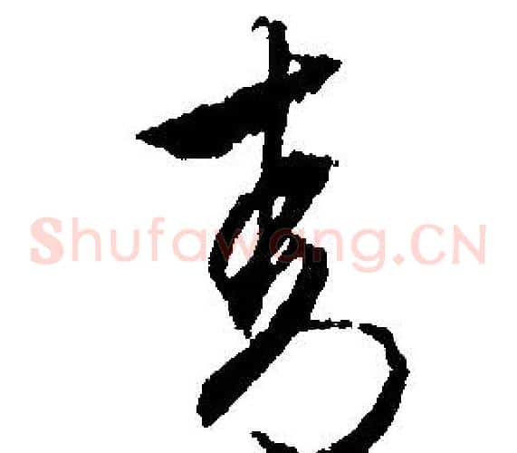 青