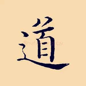 道