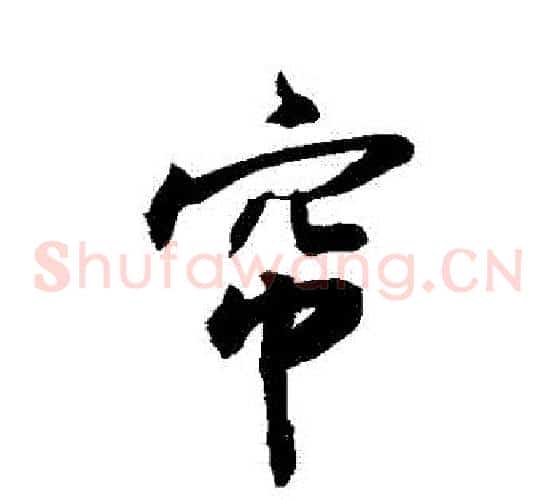 簾
