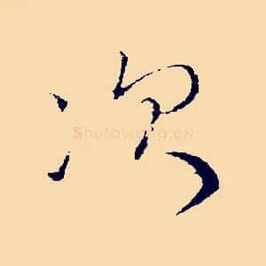 次