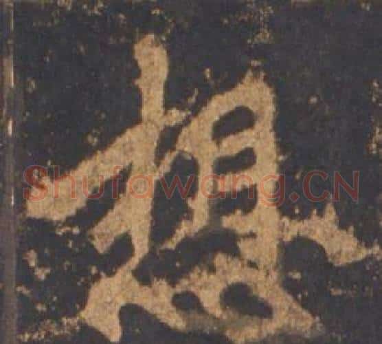 想