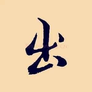 出