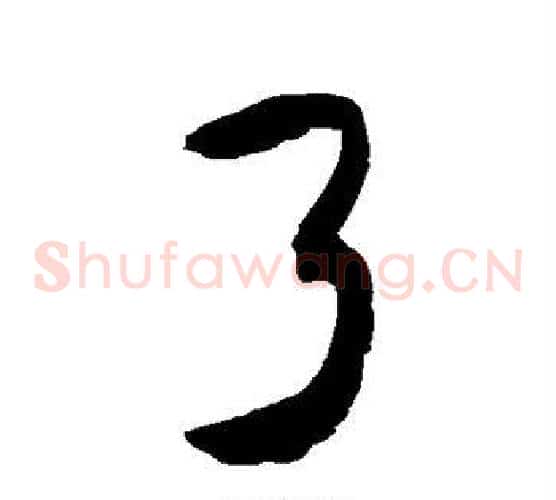 了