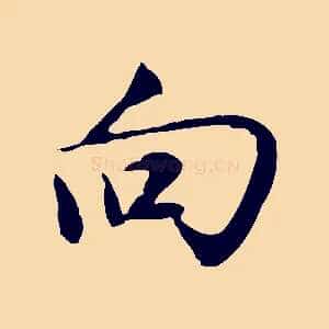 向