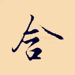 含