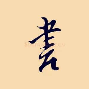 書