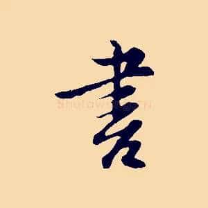 書