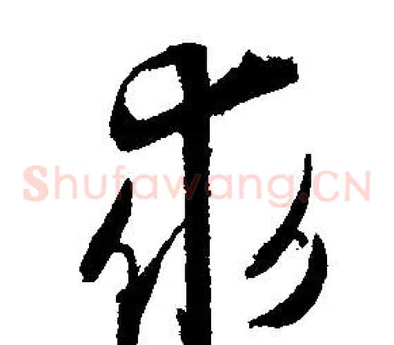 求