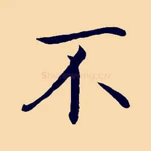 不