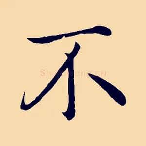 不