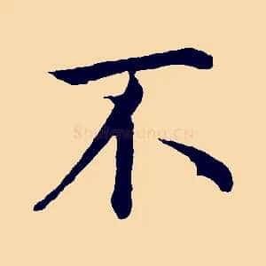 不