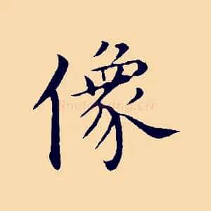 像
