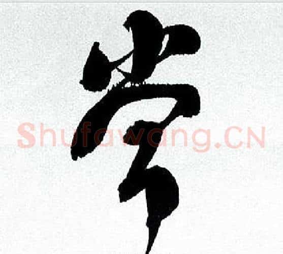常