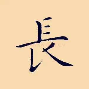 長