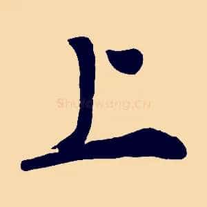 上