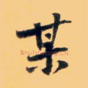 某