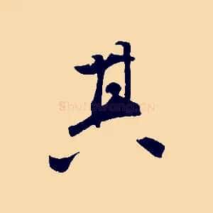 其