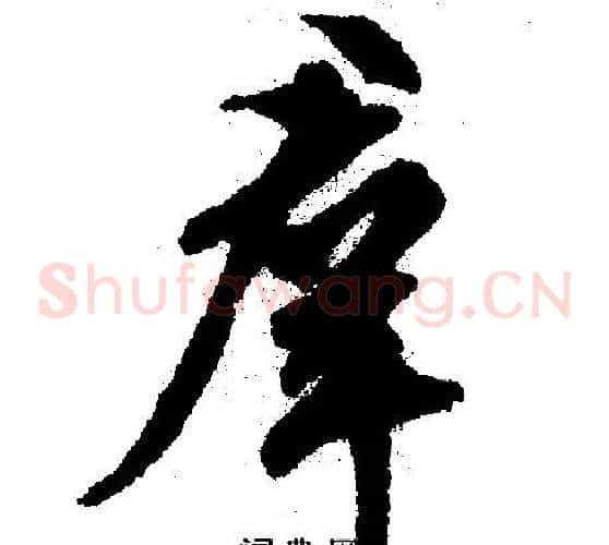 群