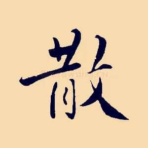 散