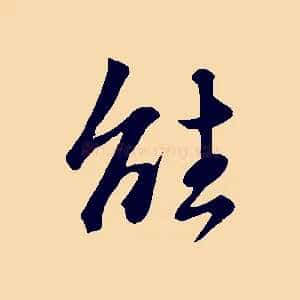 能