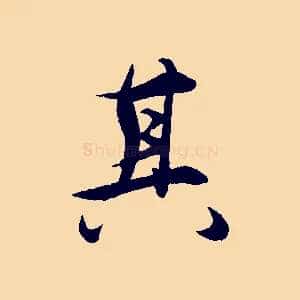 其