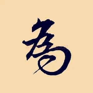 為