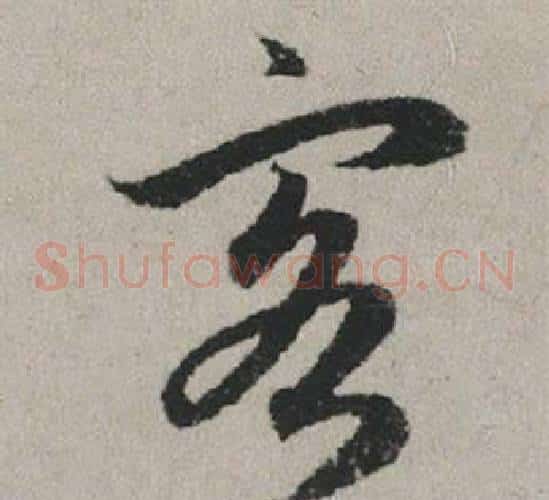 客