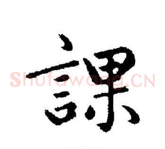 课