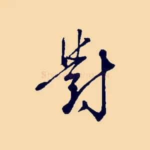 對