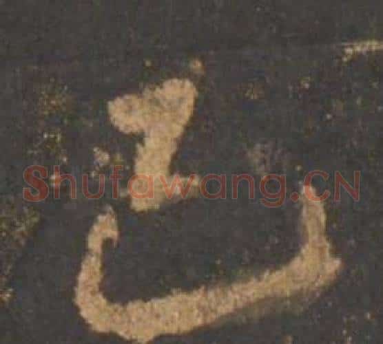 已