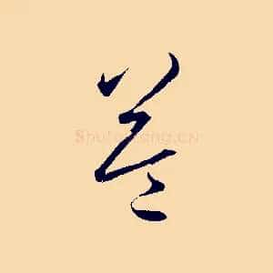益