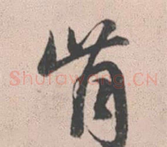 肯