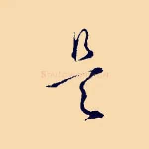 是