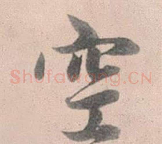 空