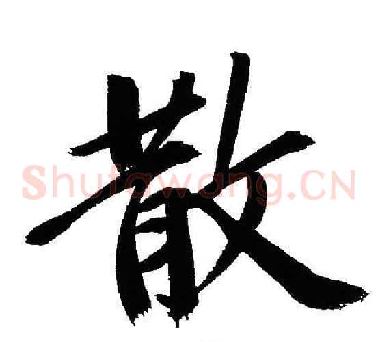 散